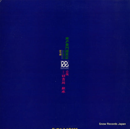 RD-5043 back cover