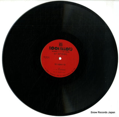 RD-5043 disc