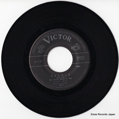 SV-6273 disc