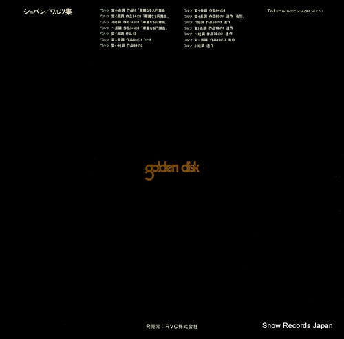 SX-2704 back cover
