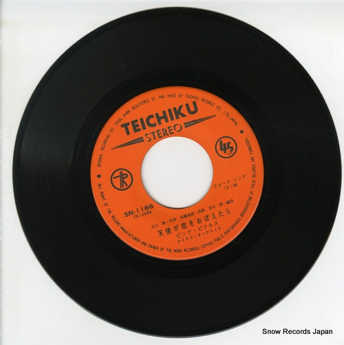 SN-1166 disc