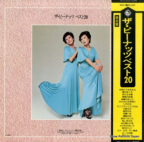 SSS-5 back cover