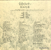 SOLL-52 back cover