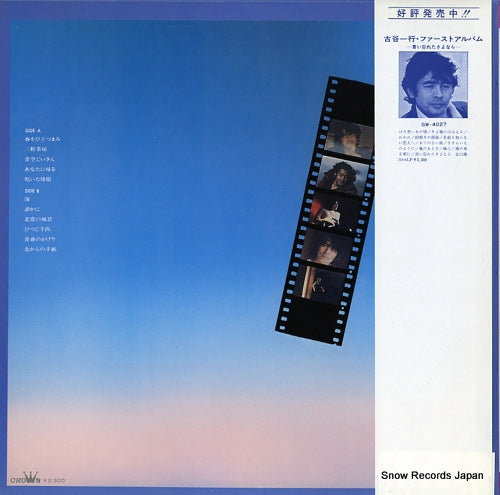 GW-4038 back cover
