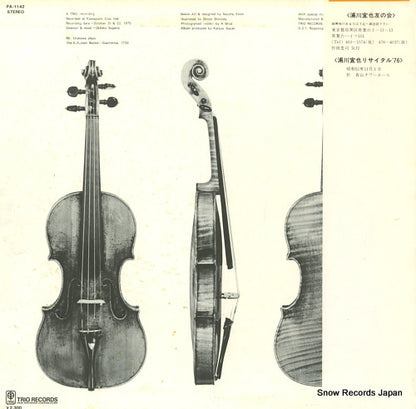PA-1142 back cover