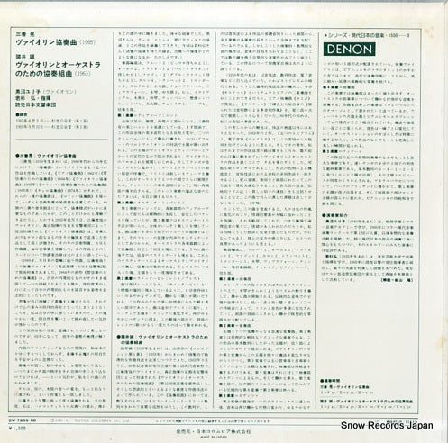 OW-7839-ND back cover