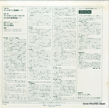 OW-7839-ND back cover