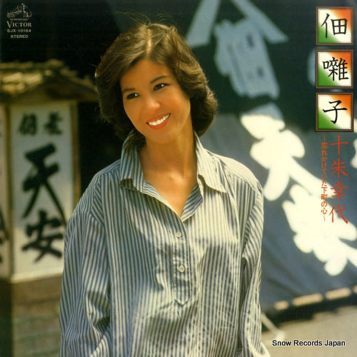 SJX-10164 front cover