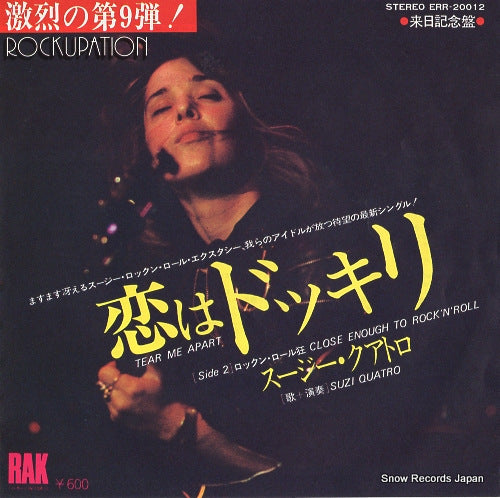 ERR-20012 front cover