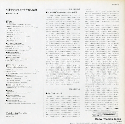ULS-3294-H back cover