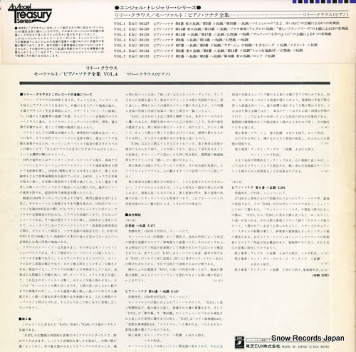 EAC-30130 back cover