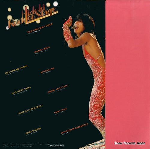 RVL-7005 back cover