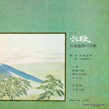 JL-117 back cover