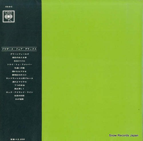 XS-9-C back cover