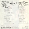 RD-4040 back cover