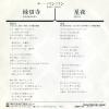 06SH44 back cover