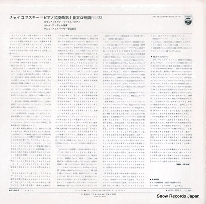 MS-1090-S back cover