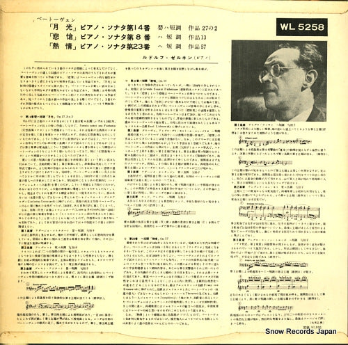 WL5258 back cover