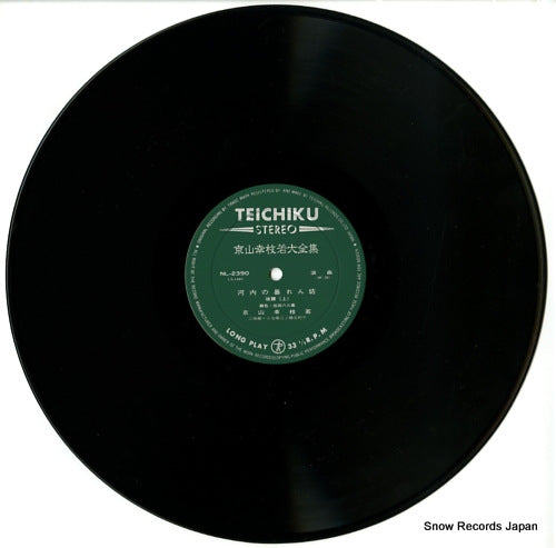 NL-2390 disc