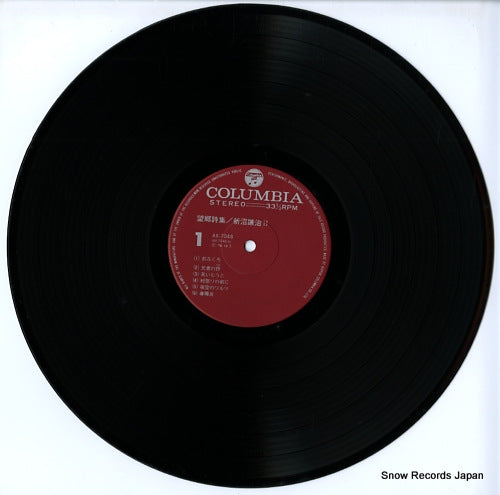 AX-7048 disc
