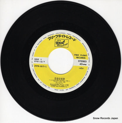 FFR-1517 disc