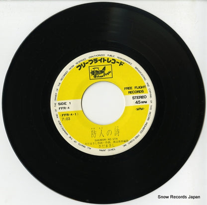 FFR-4 disc