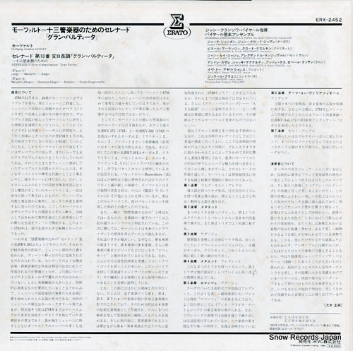 ERX2452 back cover