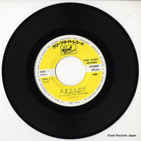 FFR-1 disc