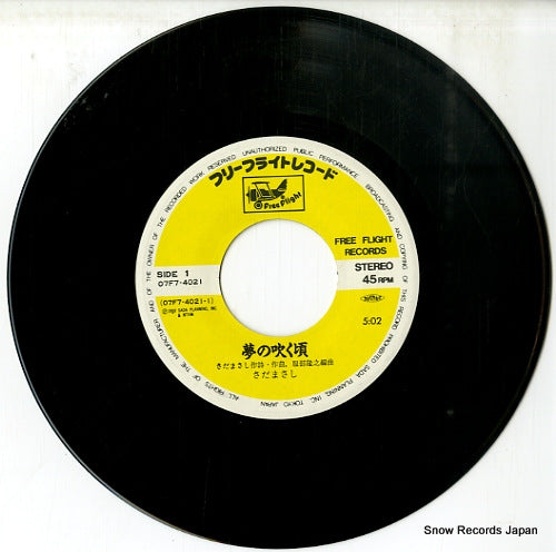 07F7-4021 disc