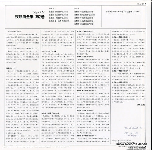 RX-2314 back cover