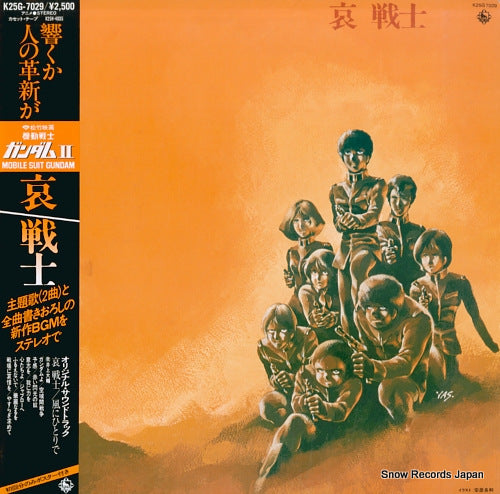 K25G-7029 front cover