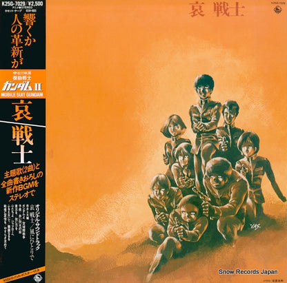 K25G-7029 front cover