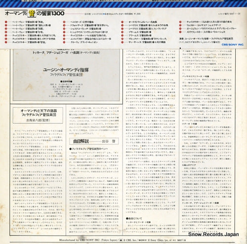 SOCT15 back cover