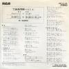 JRD-3103 back cover