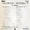 RVS-1122 back cover