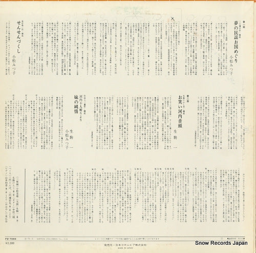 FZ-7093 back cover