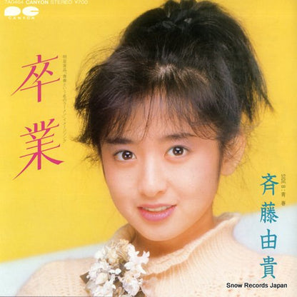 7A0464 front cover