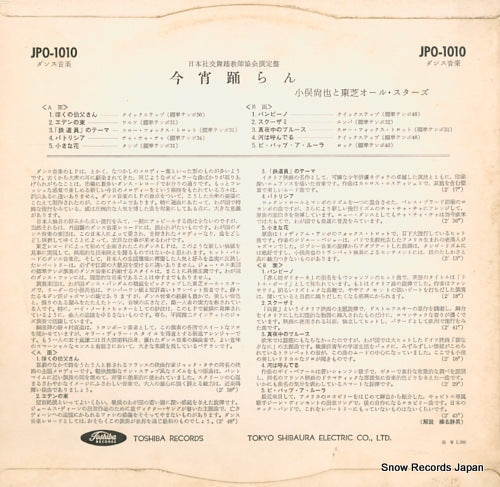 JPO-1010 back cover