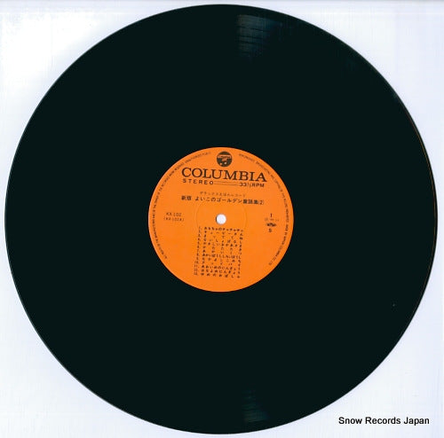 KX-102 disc