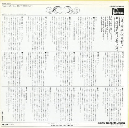 FG-205 back cover