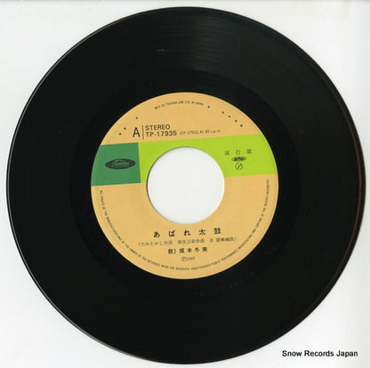 TP-17935 disc