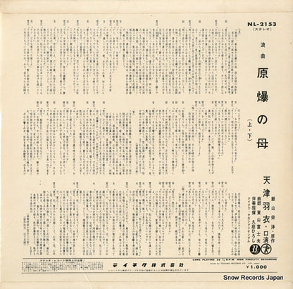 NL-2153 back cover