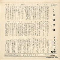 NL-2153 back cover