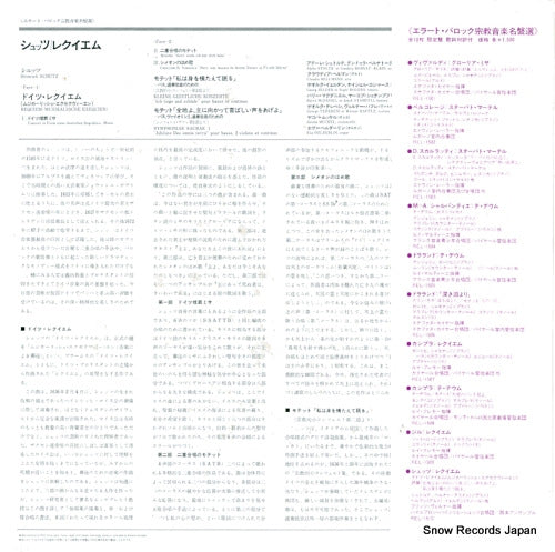 REL-1510 back cover