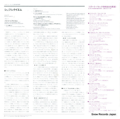 REL-1510 back cover