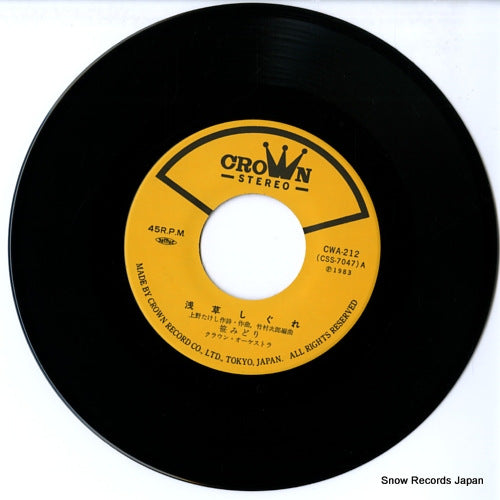 CWA-212 disc