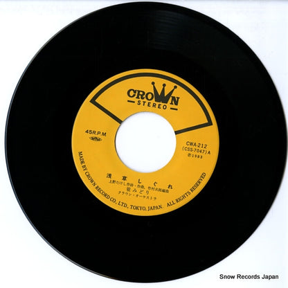 CWA-212 disc