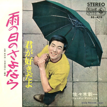 BS-479 front cover
