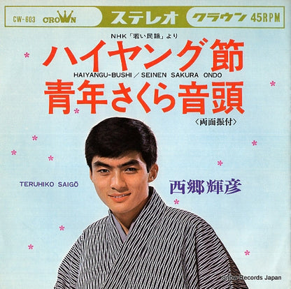 CW-603 front cover