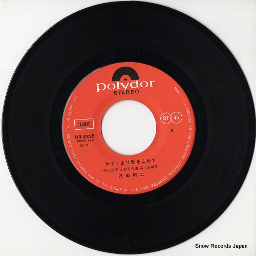 DR6235 disc